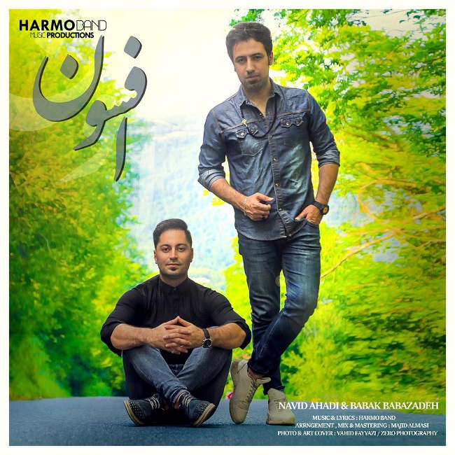 دانلود آهنگ افسون دانلود آهنگ افسون